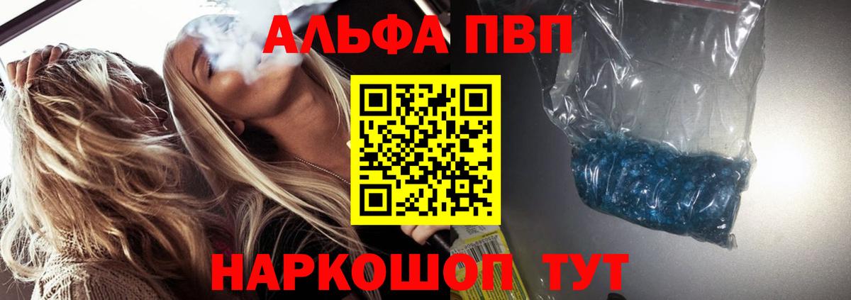 Альфа ПВП СК Людиново