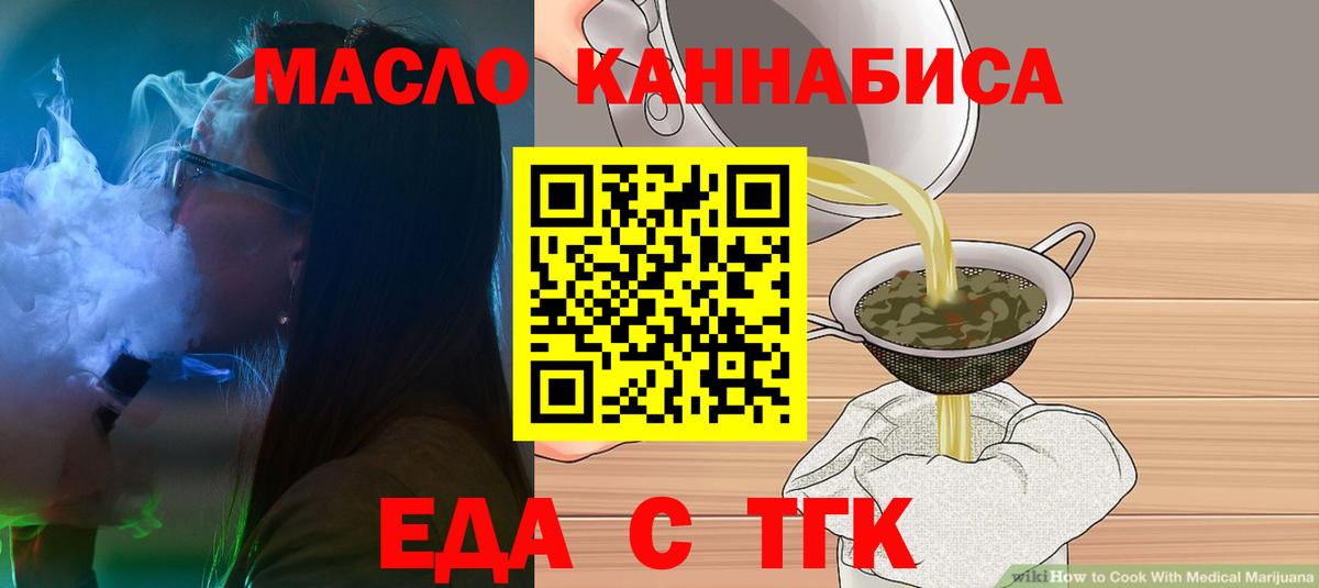 Печенье с ТГК марихуана  Вход с VPN  Людиново 