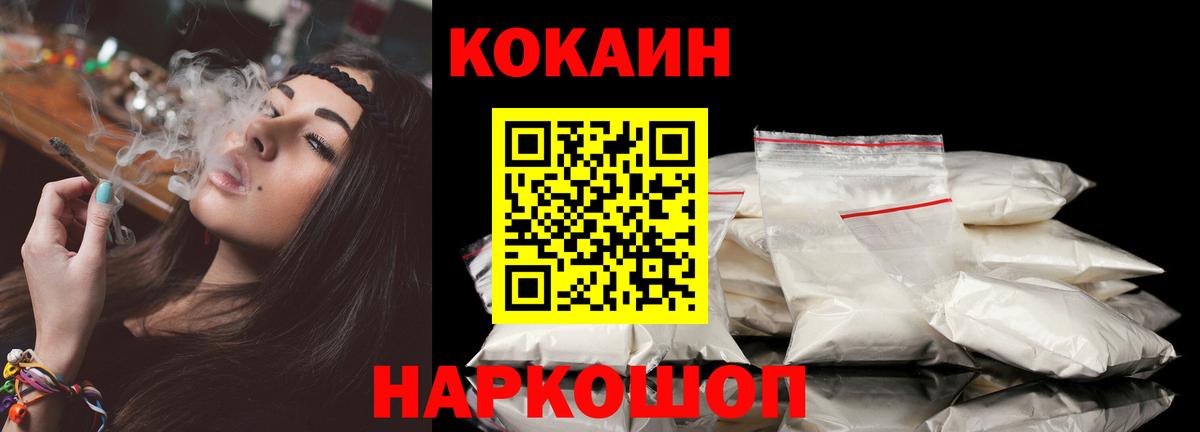 КОКАИН Колумбийский  Вход с VPN  КОКАИН  Cocaine Колумбийский  Людиново 