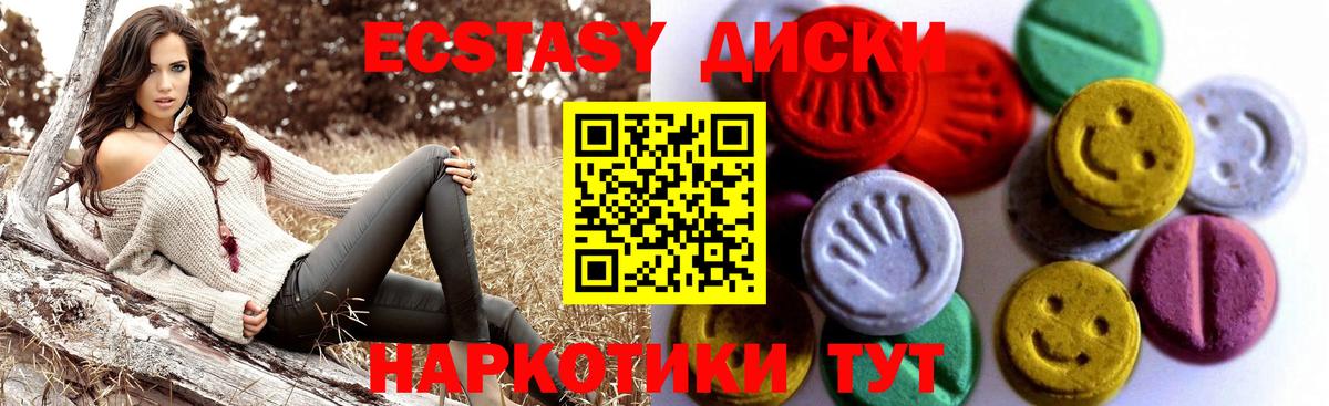 Экстази MDMA Людиново