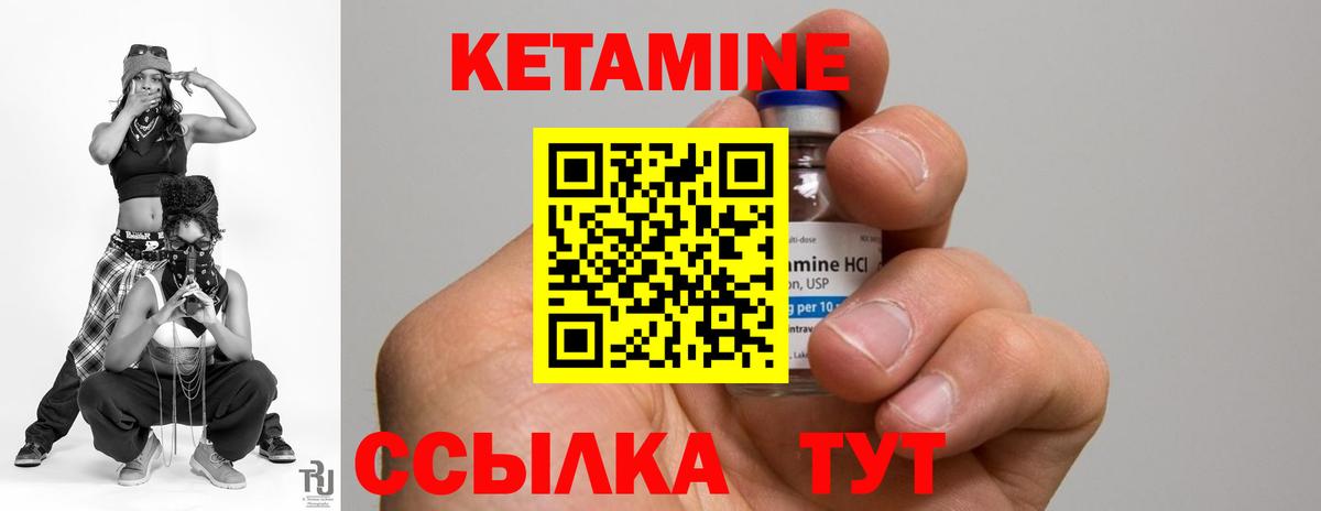 КЕТАМИН ketamine  КЕТАМИН ketamine  Вход с VPN  Людиново 