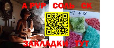 а пвп мука Заволжье