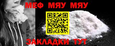 мяу мяу мука Донецк