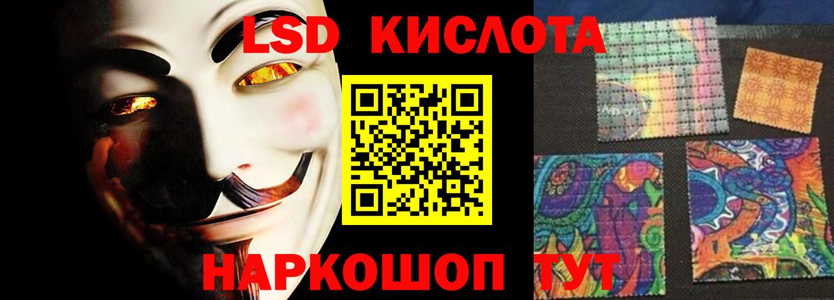 Лсд 25 экстази ecstasy  ЛСД экстази кислота  Вход с VPN  Людиново 
