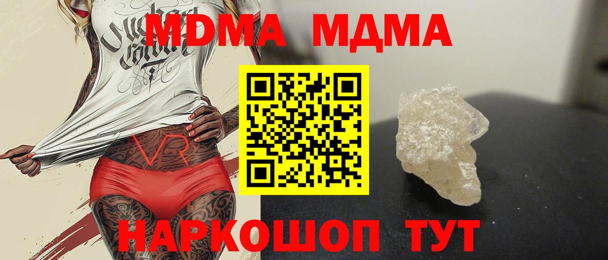 MDMA crystal  Вход с VPN  Людиново  MDMA Molly 