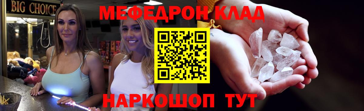 Людиново  Меф мяу мяу  МЕФ  Вход с VPN  Меф 4 MMC 