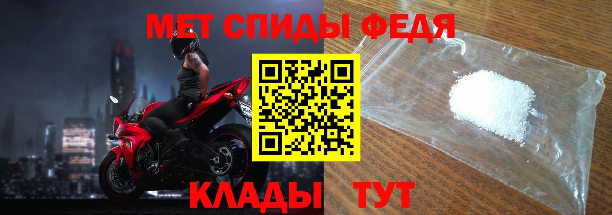 Метамфетамин пудра  Вход с VPN  Людиново  Метамфетамин пудра 