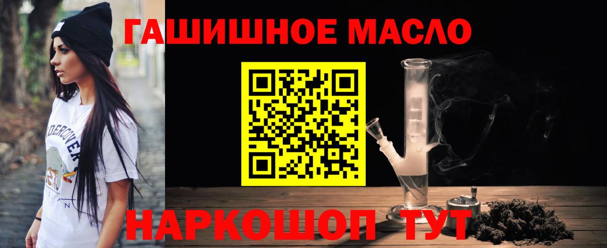 где можно купить наркотик  Дистиллят ТГК THC oil  Вход с VPN  ТГК Wax  Людиново 