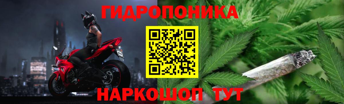 Канабис план  Канабис White Widow  Шишки марихуана Bruce Banner  Людиново  Вход с VPN 